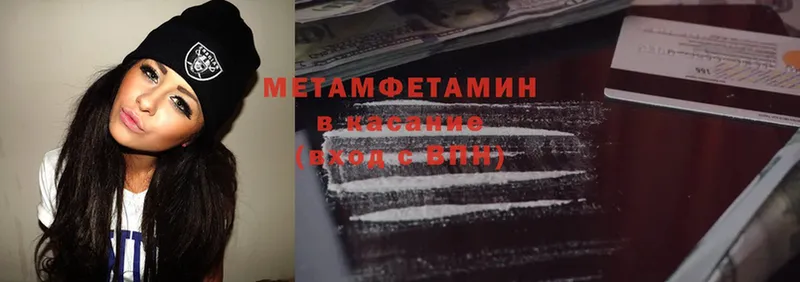 купить наркотик  shop как зайти  МЕТАМФЕТАМИН Methamphetamine  Кинель 