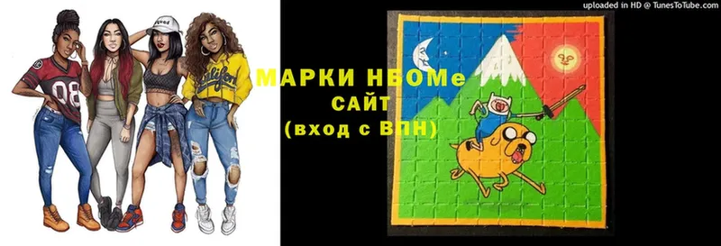 Марки NBOMe 1,5мг  Кинель 